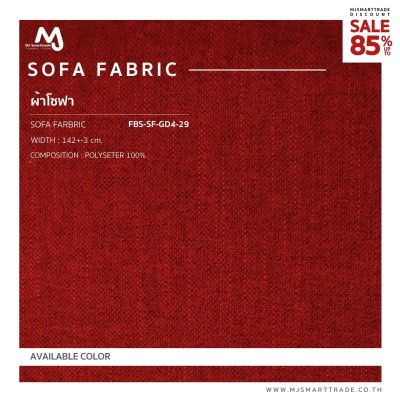 FBS-SF-GD4-27 ผ้าบุโซฟา สินค้าโปรโมชัน หลาละ 30 บาท