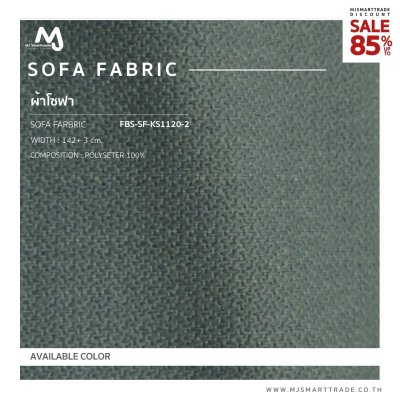 FBS-SF-KS1120-2 ผ้าบุโซฟา สินค้าโปรโมชัน หลาละ 30 บาท