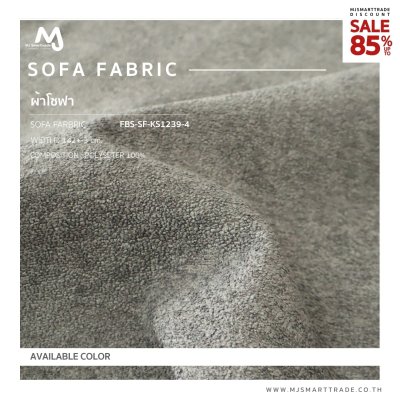 FBS-SF-KS1239-4 ผ้าบุโซฟา สินค้าโปรโมชัน หลาละ 30 บาท