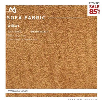 FBS-SF-KS1239-4 ผ้าบุโซฟา สินค้าโปรโมชัน หลาละ 30 บาท