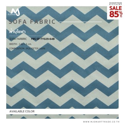 FBS-SF-TY029-64B ผ้าบุโซฟา สินค้าโปรโมชัน หลาละ 25 บาท
