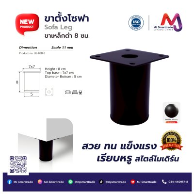 ขาโซฟา ขาโซฟาเหล็ก อุปกรณ์โซฟา ขาเฟอร์นิเจอร์ สีดำด้าน