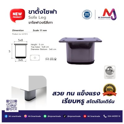 ขาโซฟา ขาโซฟาเหล็ก อุปกรณ์โซฟา ขาเฟอร์นิเจอร์ สีเทาเข้ม