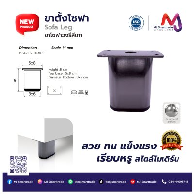 ขาโซฟา ขาโซฟาเหล็ก อุปกรณ์โซฟา ขาเฟอร์นิเจอร์ สีเทาเข้ม