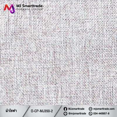 MJ350 ผ้าโซฟา หน้ากว้าง 145±3 ซม.
