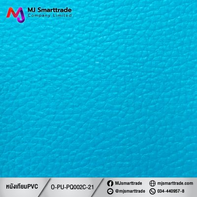 PQ002C หนัง PVC ขนาด 145±3 ซม.