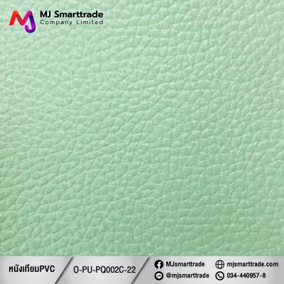 PQ002C หนัง PVC ขนาด 145±3 ซม.