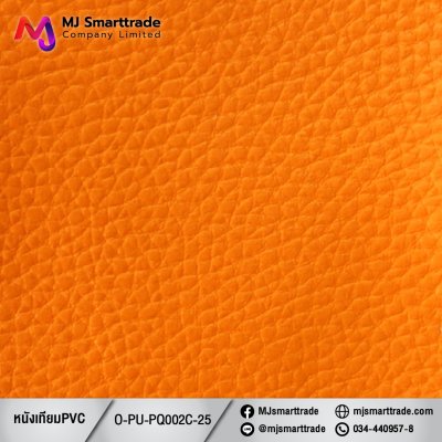 PQ002C หนัง PVC ขนาด 145±3 ซม.