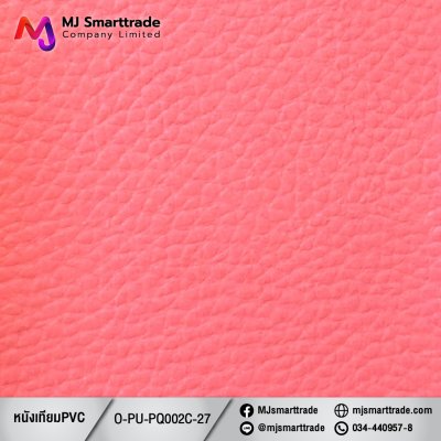 PQ002C หนัง PVC ขนาด 145±3 ซม.