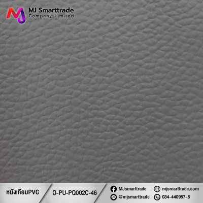 PQ002C หนัง PVC ขนาด 145±3 ซม.