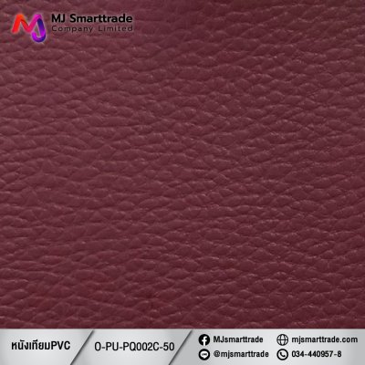 PQ002C หนัง PVC ขนาด 145±3 ซม.