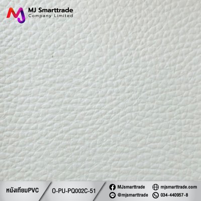 PQ002C หนัง PVC ขนาด 145±3 ซม.