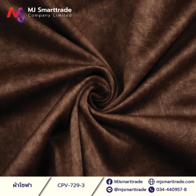 729 ผ้านาโน ผ้าฮอลแลนด์ หน้ากว้าง 145±3