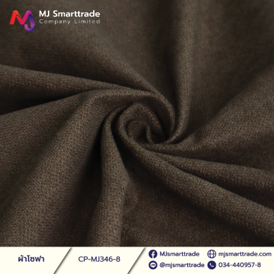 MJ346 ผ้าหนานุ่ม ผ้าโซฟา เรียบหรู หน้ากว้าง 145±3 CM.