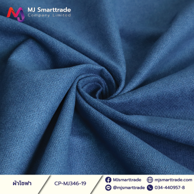 MJ346 ผ้าหนานุ่ม ผ้าโซฟา เรียบหรู หน้ากว้าง 145±3 CM.