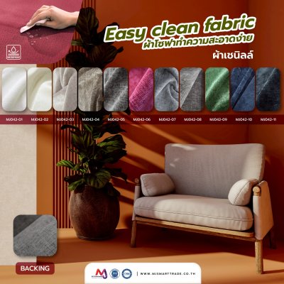 ผ้าโซฟาสะท้อนน้ำ ทำความสะอาดง่าย MJ042 หน้ากว้าง145±3 ซม.
