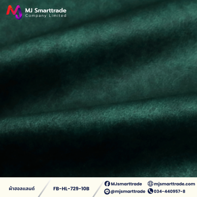FB-HL-729 ผ้าฮอลแลนด์ ผ้าบุโซฟา เนื้อสัมผัสนุ่ม หน้ากว้าง 142 ซม.