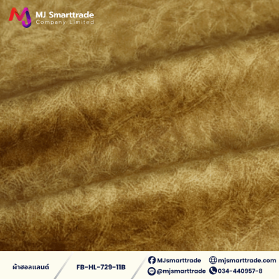 FB-HL-729 ผ้าฮอลแลนด์ ผ้าบุโซฟา เนื้อสัมผัสนุ่ม หน้ากว้าง 142 ซม.