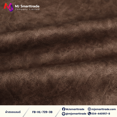 FB-HL-729 ผ้าฮอลแลนด์ ผ้าบุโซฟา เนื้อสัมผัสนุ่ม หน้ากว้าง 142 ซม.