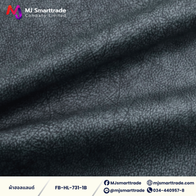 FB-HL-731 ผ้าฮอลแลนด์ ผ้าบุโซฟา เนื้อสัมผัสนุ่ม หน้ากว้าง 142 ซม.