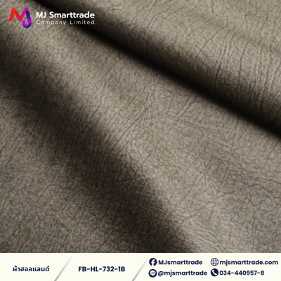FB-HL-732 ผ้าฮอลแลนด์ ผ้าบุโซฟา เนื้อสัมผัสนุ่ม หน้ากว้าง 142 ซม.
