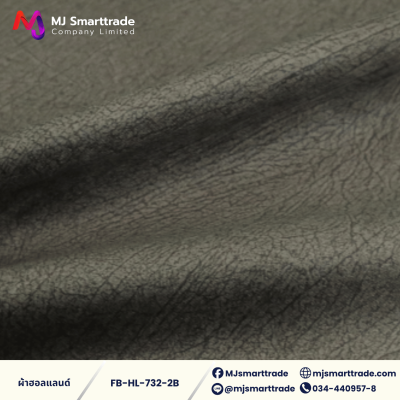 FB-HL-732 ผ้าฮอลแลนด์ ผ้าบุโซฟา เนื้อสัมผัสนุ่ม หน้ากว้าง 142 ซม.