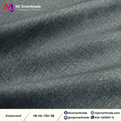 FB-HL-732 ผ้าฮอลแลนด์ ผ้าบุโซฟา เนื้อสัมผัสนุ่ม หน้ากว้าง 142 ซม.