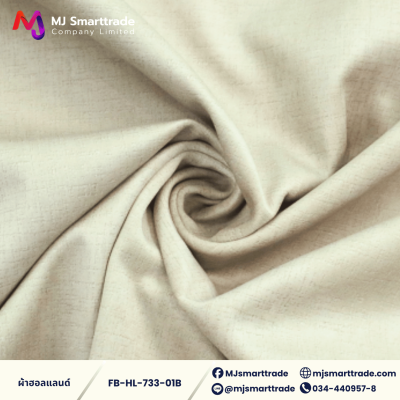 FB-HL-733 ผ้าฮอลแลนด์ ผ้าบุโซฟา เนื้อสัมผัสนุ่ม หน้ากว้าง 142 ซม.