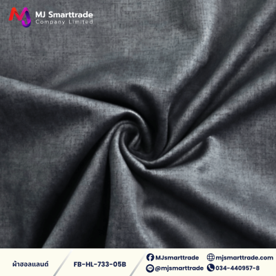 FB-HL-733 ผ้าฮอลแลนด์ ผ้าบุโซฟา เนื้อสัมผัสนุ่ม หน้ากว้าง 142 ซม.