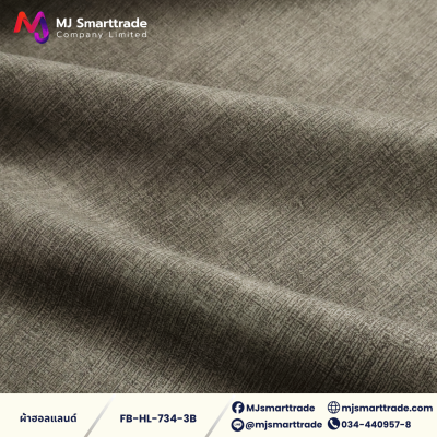 FB-HL-734 ผ้าฮอลแลนด์ ผ้าบุโซฟา เนื้อสัมผัสนุ่ม หน้ากว้าง 142 ซม.