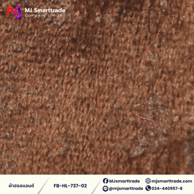 FB-HL-737 ผ้าฮอลแลนด์ ผ้าบุโซฟา เนื้อสัมผัสนุ่ม หน้ากว้าง 142 ซม.
