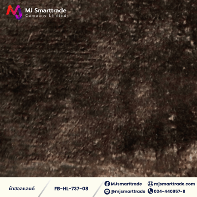 FB-HL-737 ผ้าฮอลแลนด์ ผ้าบุโซฟา เนื้อสัมผัสนุ่ม หน้ากว้าง 142 ซม.