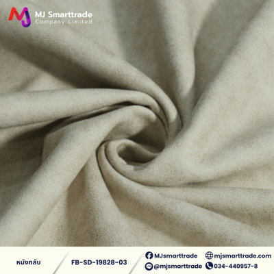 FB-SD-19828 หนังบุโซฟา หนัง PVC หนังกลับ หน้ากว้าง 145 ซม.