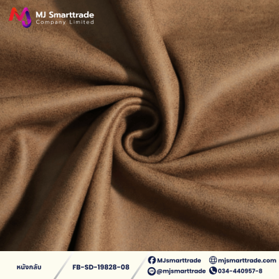 FB-SD-19828 หนังบุโซฟา หนัง PVC หนังกลับ หน้ากว้าง 145 ซม.