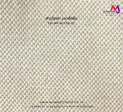 FB-WP-MJ750 ผ้าบุโซฟาลายทอ สำหรับงานเฟอร์นิเจอร์