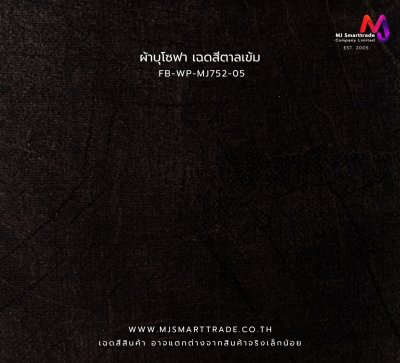 FB-WP-MJ752 ผ้าบุโซฟาลายหินอ่อนเนื้อนุ่ม