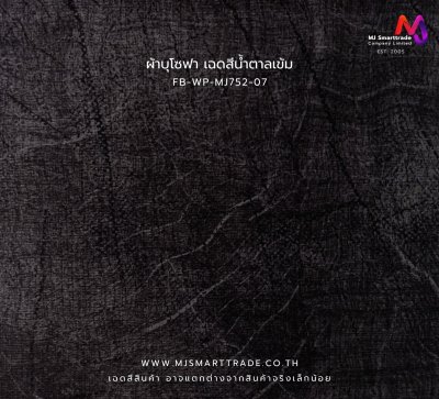 FB-WP-MJ752 ผ้าบุโซฟาลายหินอ่อนเนื้อนุ่ม