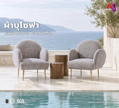 FB-WP-MJ753 ผ้าบุโซฟาเนื้อนุ่มพรีเมียม