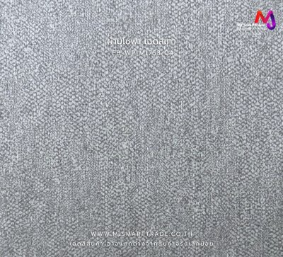 FB-WP-MJ753 ผ้าบุโซฟาเนื้อนุ่มพรีเมียม