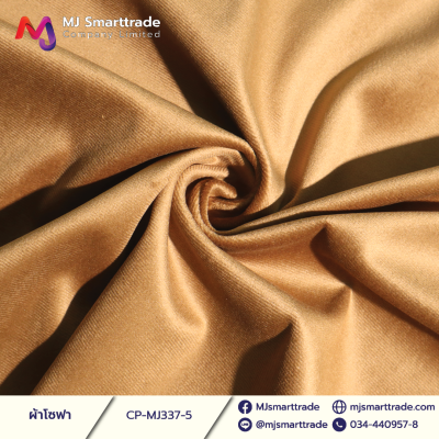 MJ337 ผ้าบุโซฟา ผ้าขนนุ่ม หน้ากว้าง 145±3 ซม.