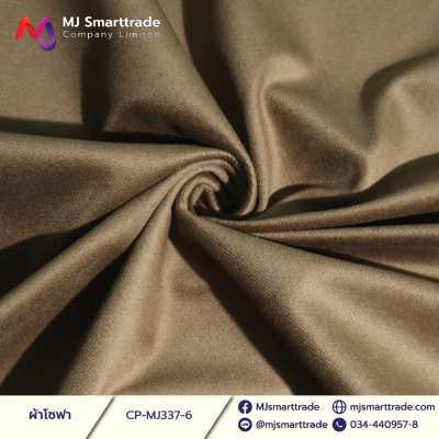 MJ337 ผ้าบุโซฟา ผ้าขนนุ่ม หน้ากว้าง 145±3 ซม.