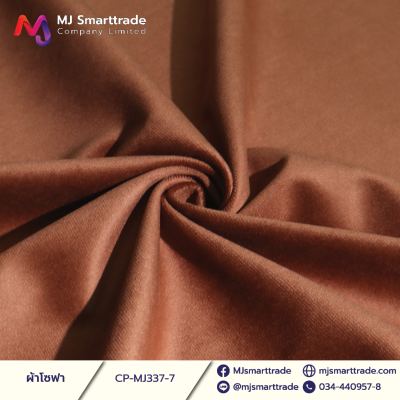 MJ337 ผ้าบุโซฟา ผ้าขนนุ่ม หน้ากว้าง 145±3 ซม.