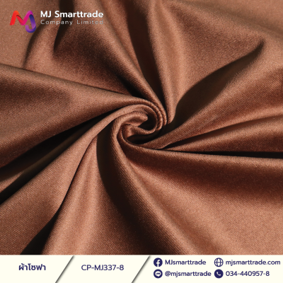 MJ337 ผ้าบุโซฟา ผ้าขนนุ่ม หน้ากว้าง 145±3 ซม.