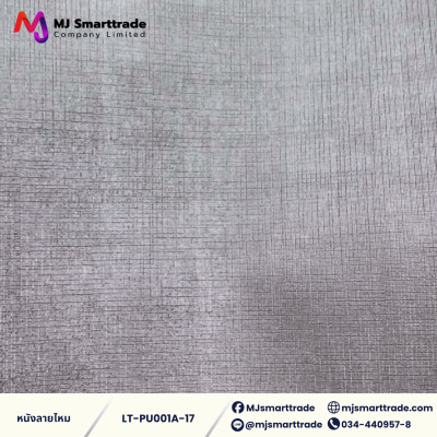 LT-PU001A  หนัง PVC ลายหนังไหม หนังบุโซฟา หน้ากว้าง 142 ซม.