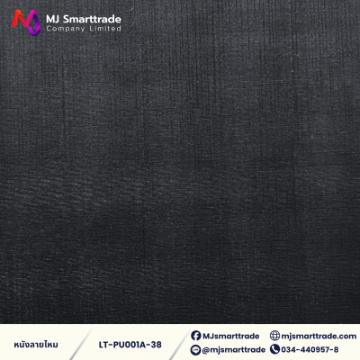 LT-PU001A  หนัง PVC ลายหนังไหม หนังบุโซฟา หน้ากว้าง 142 ซม.