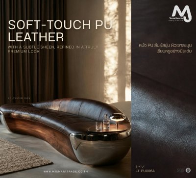 LT-PU006A (PU Leather) บุโซฟา เนื้อสัมผัสนุ่ม