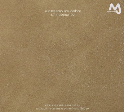 LT-PU006A (PU Leather) บุโซฟา เนื้อสัมผัสนุ่ม
