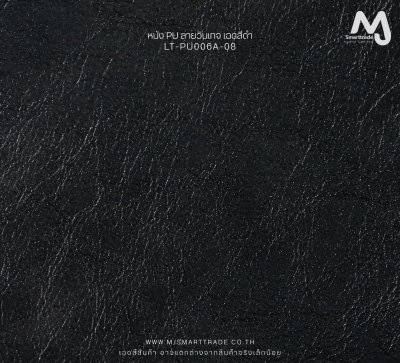 LT-PU006A (PU Leather) บุโซฟา เนื้อสัมผัสนุ่ม