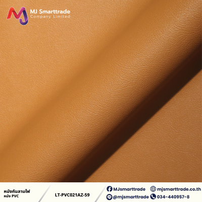 LT-PVC021AZ หนัง PVC กันลามไฟ หน้ากว้าง 145 ซม.