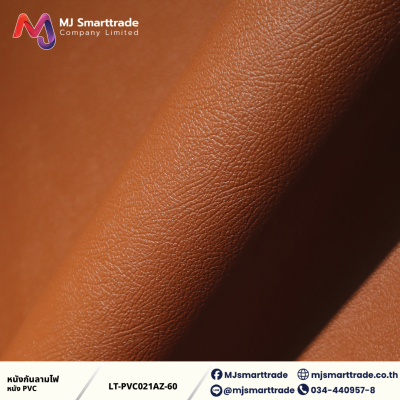 LT-PVC021AZ หนัง PVC กันลามไฟ หน้ากว้าง 145 ซม.